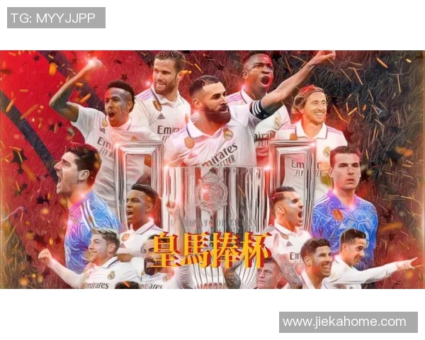 国王杯惊天逆转曼城4-3皇马战术解析与精彩瞬间回顾